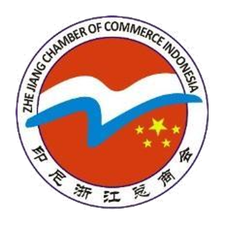 印度尼西亚中国浙江总商会 Logo